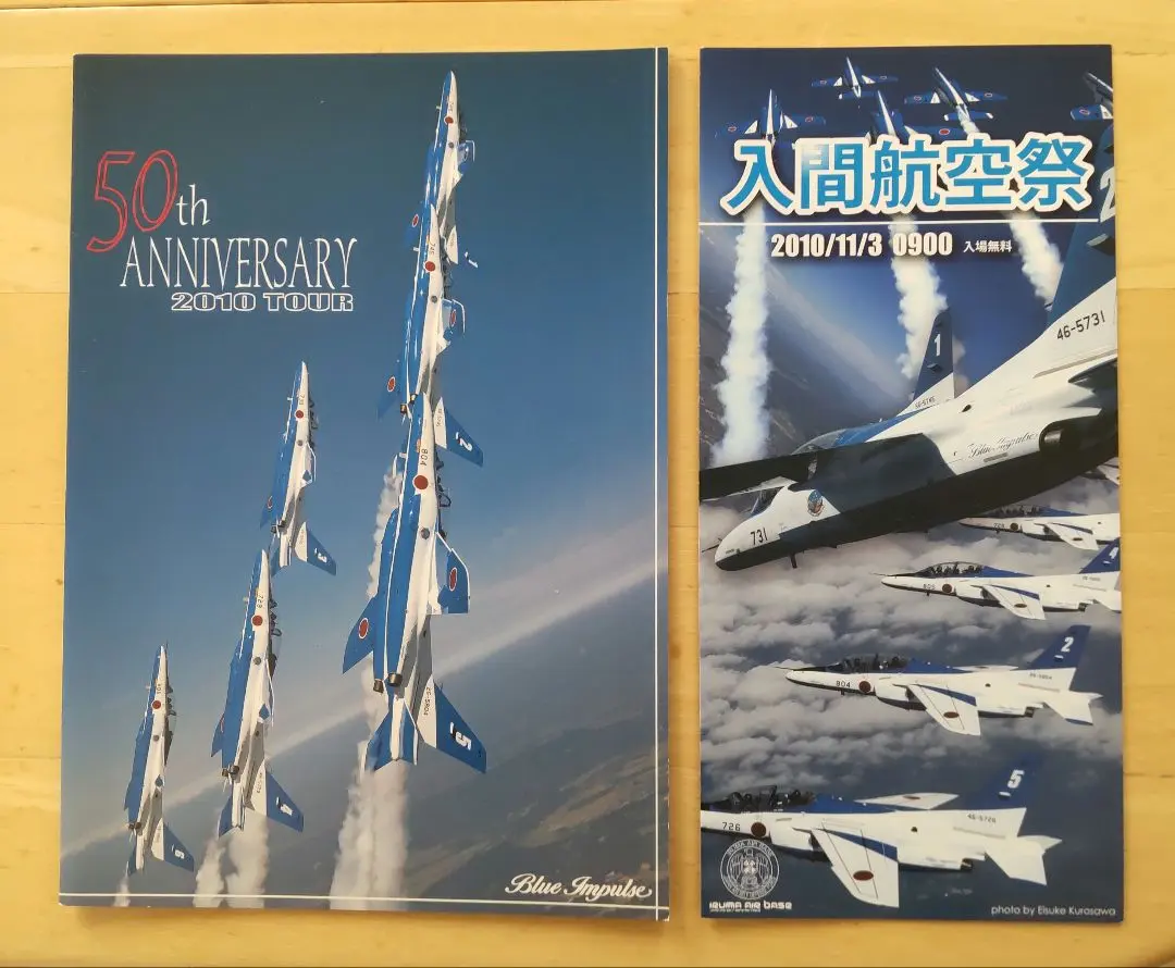 ブルーインパルス 2013年 ツアーパンフ　サイン入り 2025年最新】ブルーインパルス パンフ サインの人気アイテム