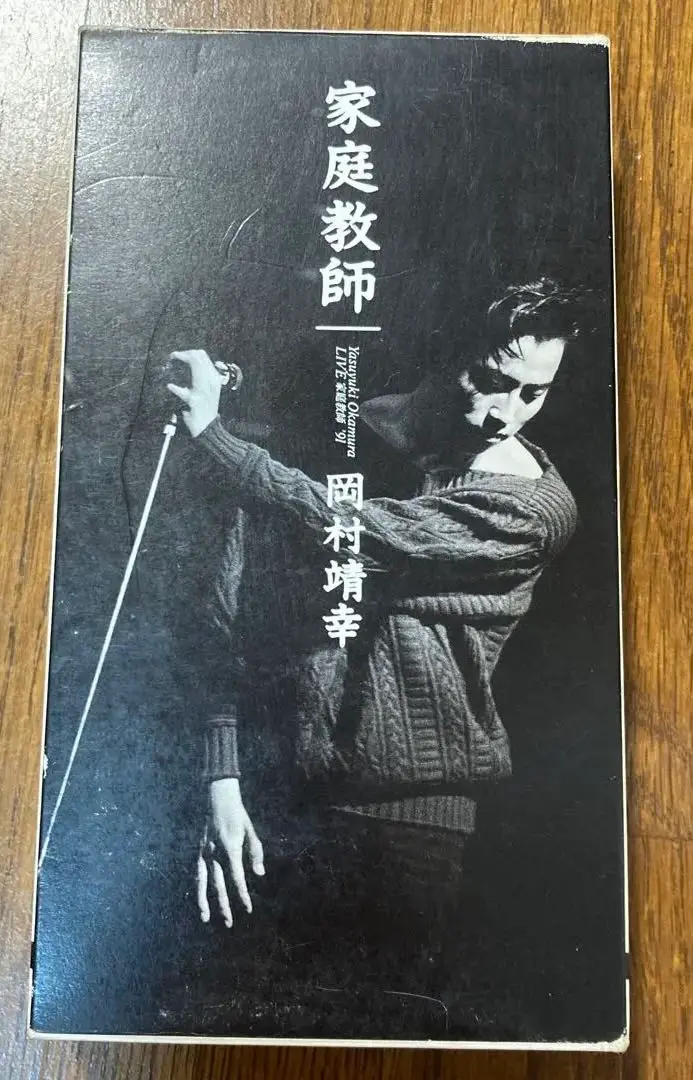 2025年最新】vhs 岡村靖幸の人気アイテム - メルカリ