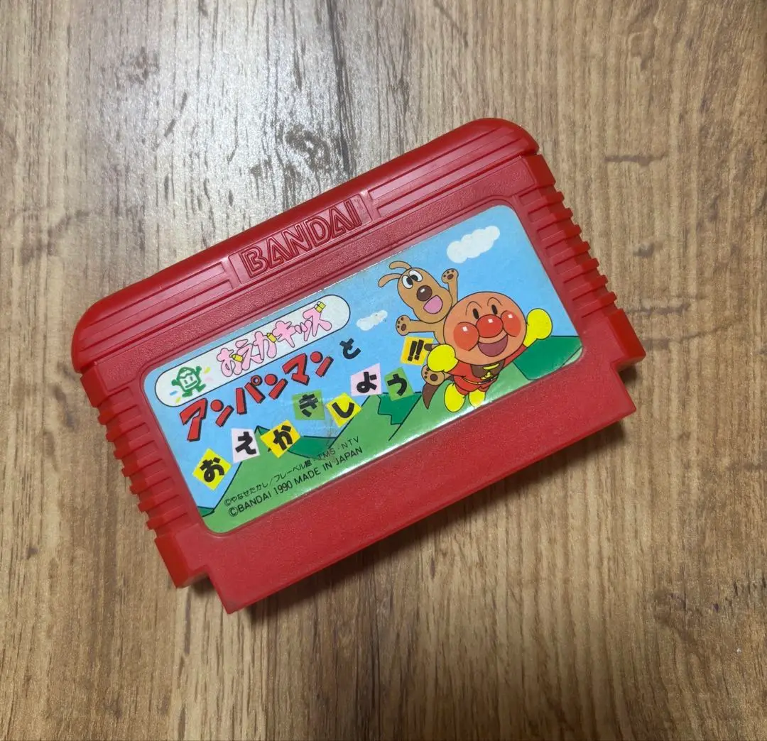 アンパンマン おえかキッズ ファミコン　未使用 m44166900724_1.jpg?1692331920
