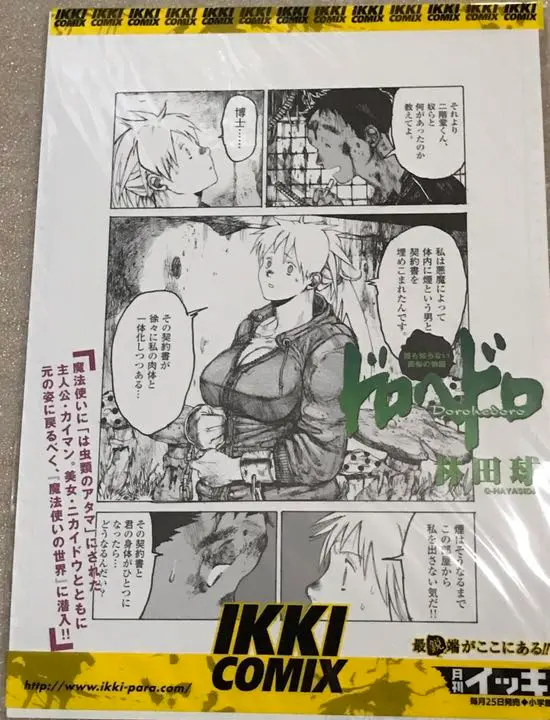 2025年最新】ドロヘドロ 複製原画の人気アイテム - メルカリ