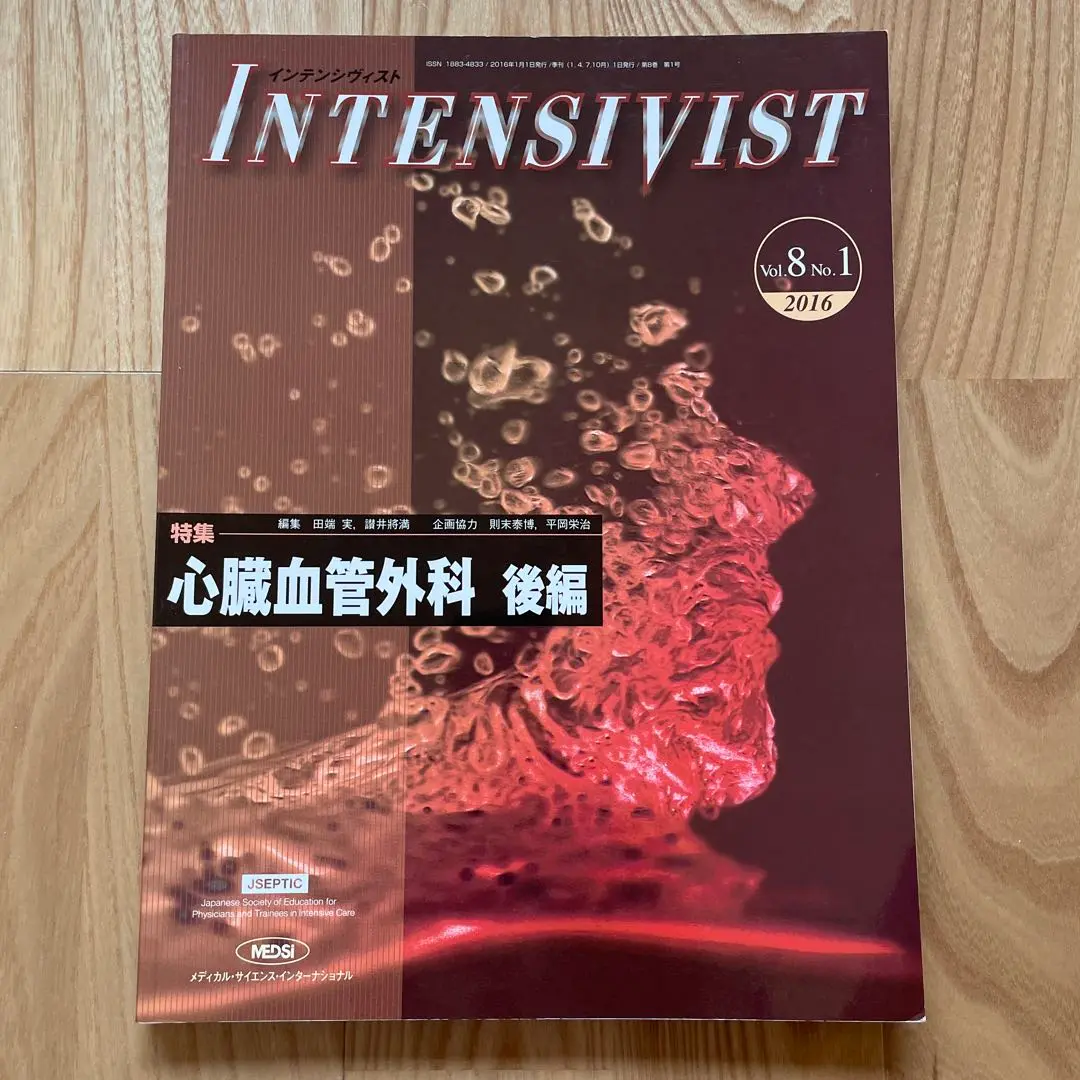 2025年最新】INTENSIVIST Vol.8 No.1 2016 (特集:心臓血管外科