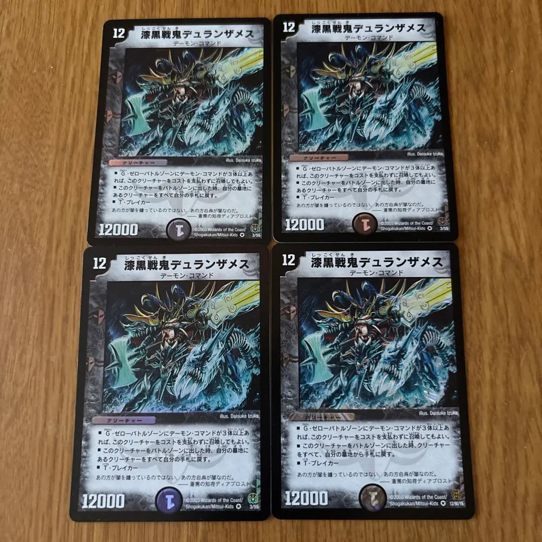 Thumbnail of Duel Masters: Shikkoku Senki Duran Zamesu (Original) - Set of 4