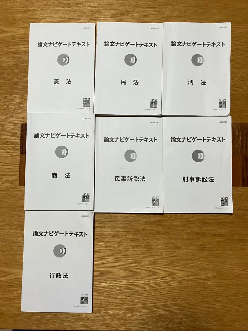 伊藤塾 論文ナビゲートテキスト 民法・刑法・商法・民事訴訟法・刑事訴訟法 Amazon.co.jp: 伊藤塾 論文ナビゲートテキスト 憲法民法刑法行政