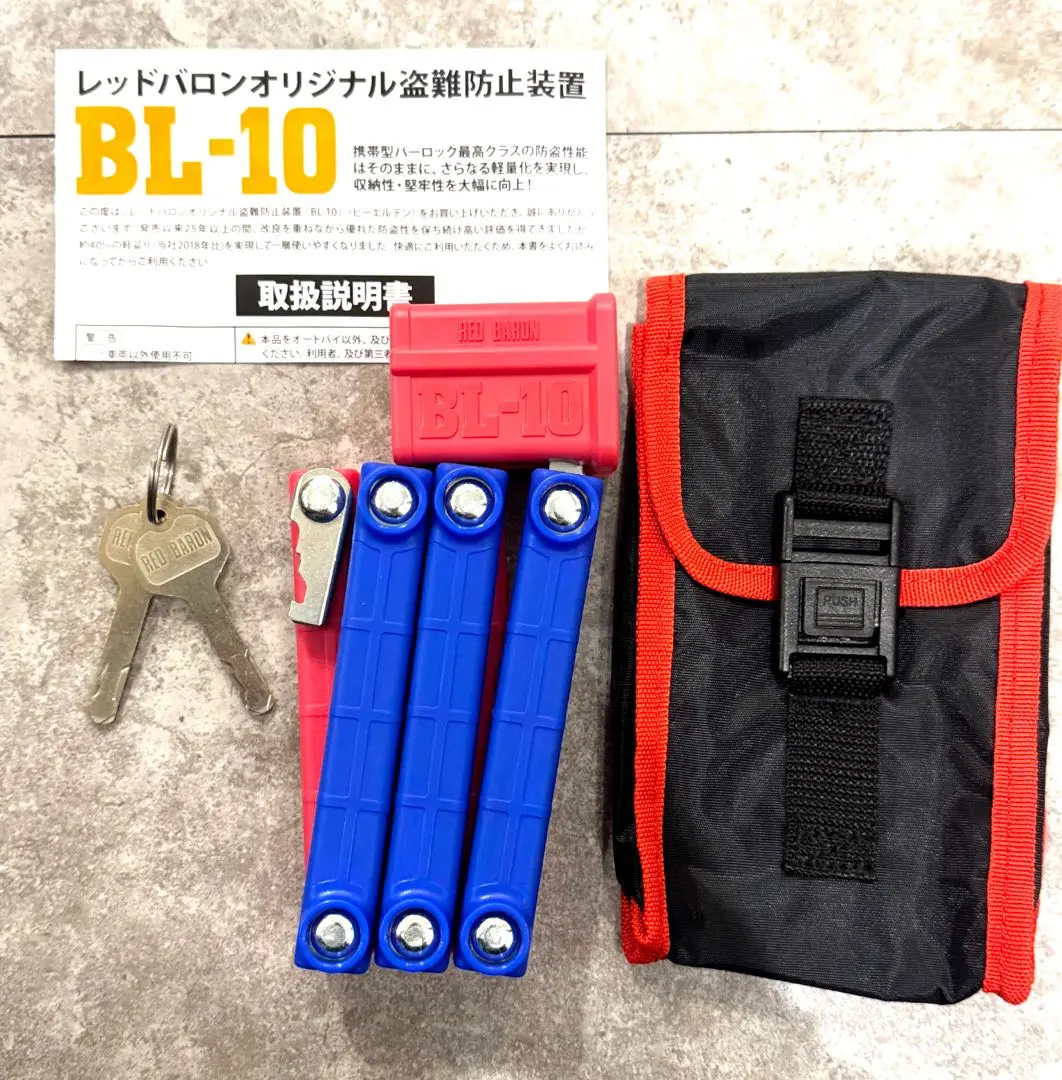 2025年最新】bl10 レッドバロンの人気アイテム - メルカリ