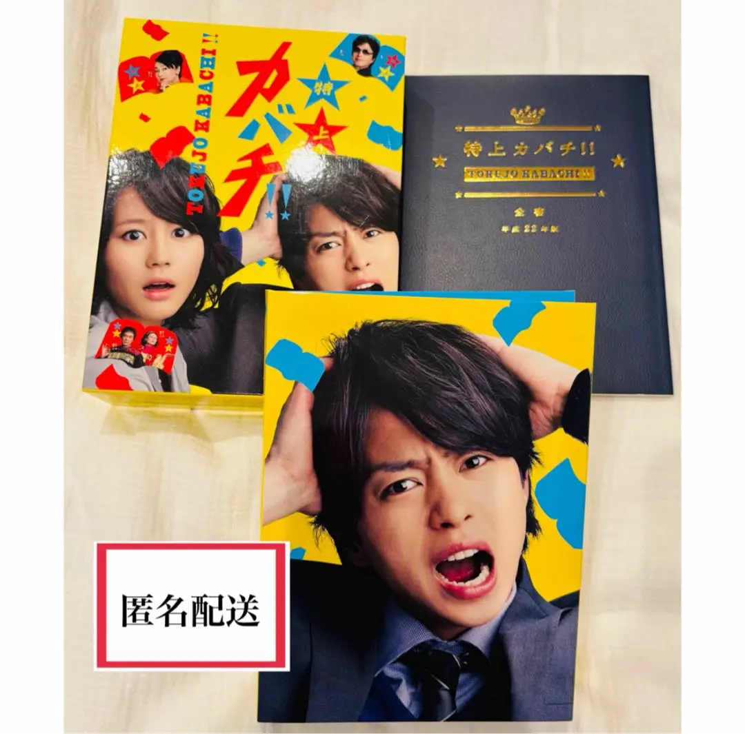 2025年最新】DVD BOX 特上カバチの人気アイテム - メルカリ