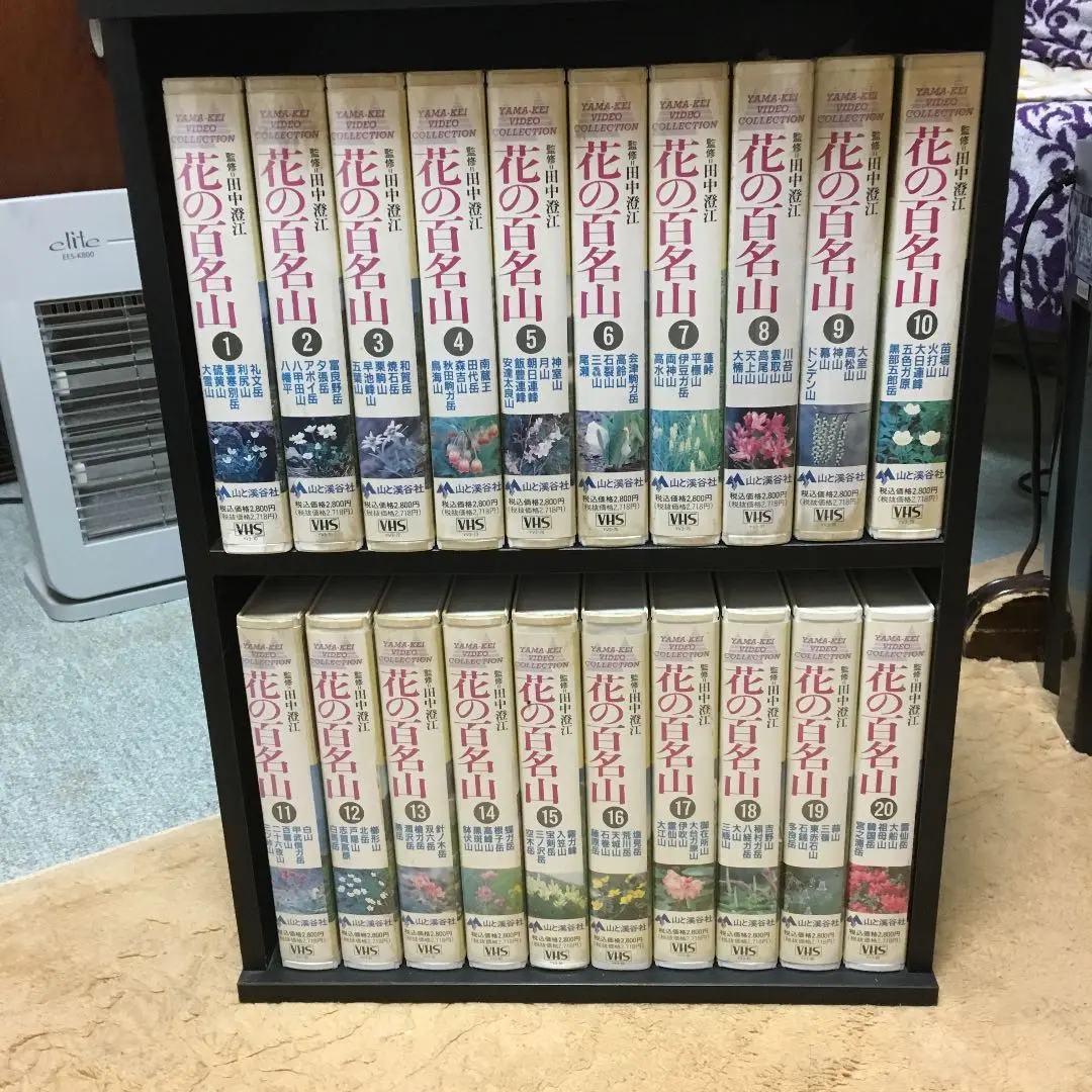 VHS ビデオテープ　日本百名山　全20巻　　　　　山と渓谷社 Amazon.co.jp: VHS ビデオテープ 日本百名山 全20巻 山と渓谷社