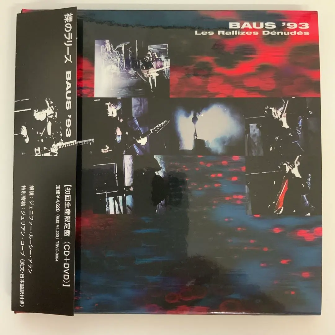 裸のラリーズ 5タイトル CDセット 紙ジャケット 裸のラリーズ 5タイトル CDセット 紙ジャケット
