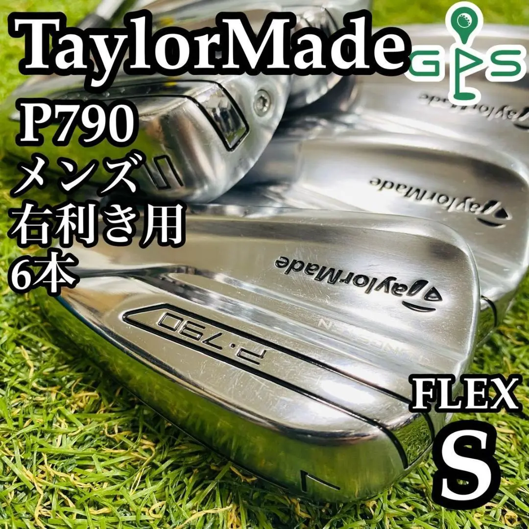 Taylor Made ／P790／2017／#8／271g／単品アイアン Taylor Made ／P790／2017／#8／271g／単品アイアン