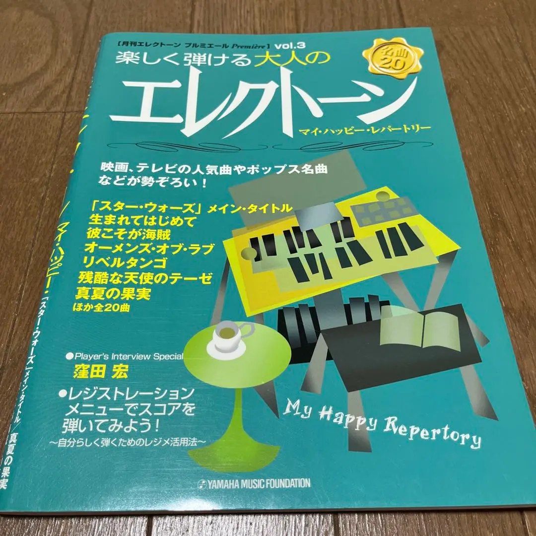 最終 ヤマハ　MDR5 エレクトーン　レア　mdr5 希少 MDR-5操作ガイド[1] - YouTube