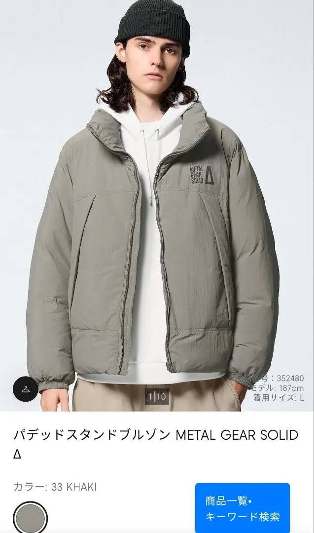 バテッドスタンドブルゾン METAL GEAR SOLID GU公式 | パデッドスタンドブルゾン METAL GEAR SOLID Δ