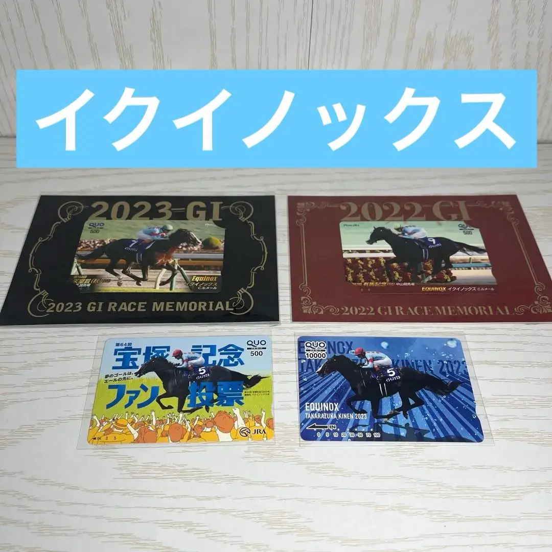 2025年最新】宝塚記念ファン投票 クオカードの人気アイテム