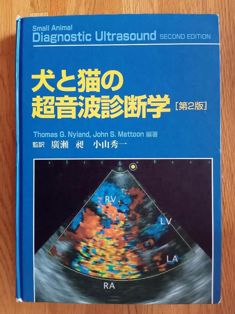 裁断済　ここまで診る消化管エコー エコー・内視鏡・X線検査の裏付け ここまで診る消化管エコー ―エコー・内視鏡・X線検査の裏付け