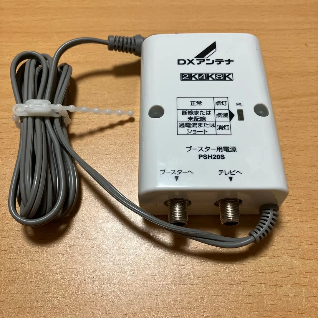 Thumbnail of Price reduced⭐︎ New⭐︎ Unused⭐︎ Booster Power Supply 2K4K8K Compatible DX Antenna