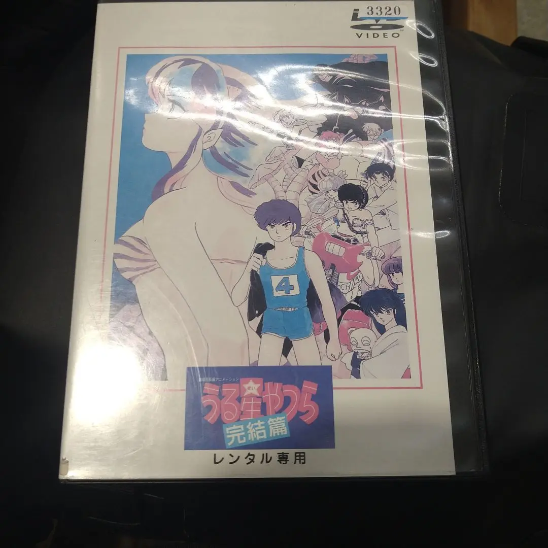 【中古】DVD▼劇場版 うる星やつら 完結篇 レンタル落ち 劇場版 うる星やつら 完結篇/ 中古DVD レンタル落ち 劇場版