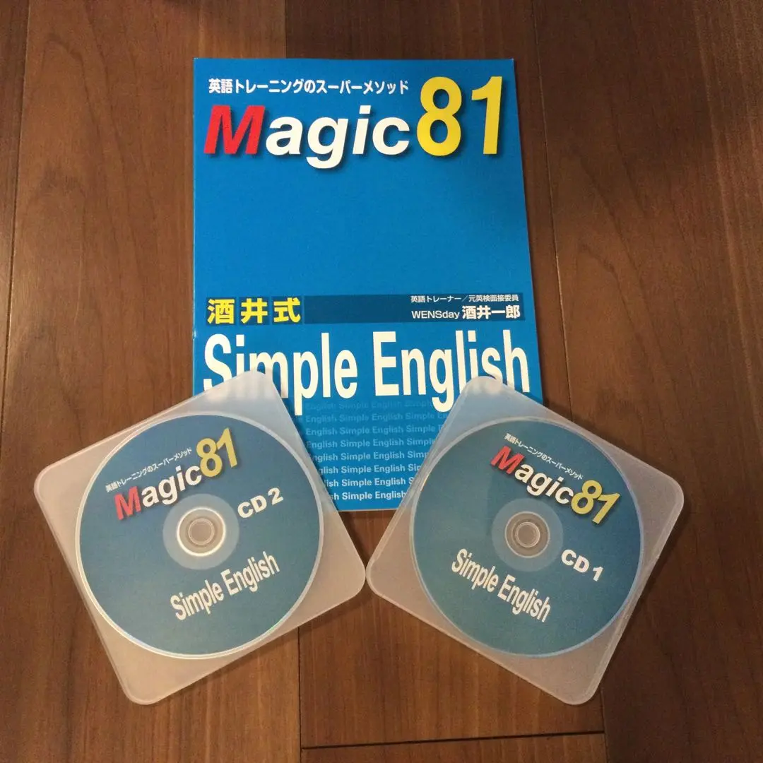 2025年最新】酒井式 SIMPLE ENGLISHの人気アイテム - メルカリ