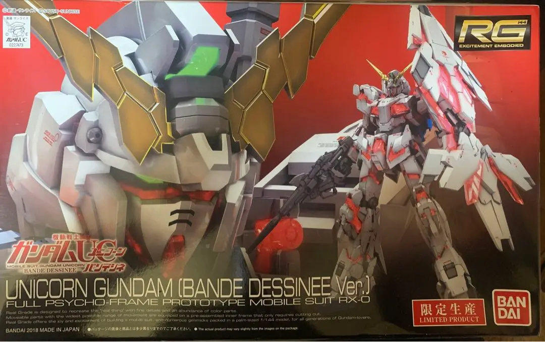 未組立　ユニコーンガンダム　バンデシネ版　限定RG RG ユニコーンガンダム (バンデシネVer.)のパッケージ・ランナー
