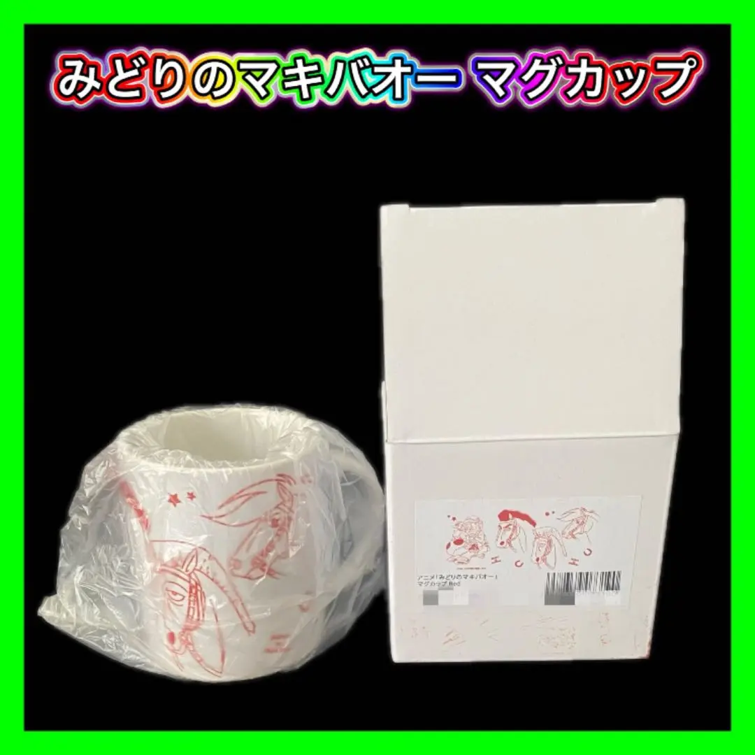 2025年最新】マキバオー展の人気アイテム - メルカリ