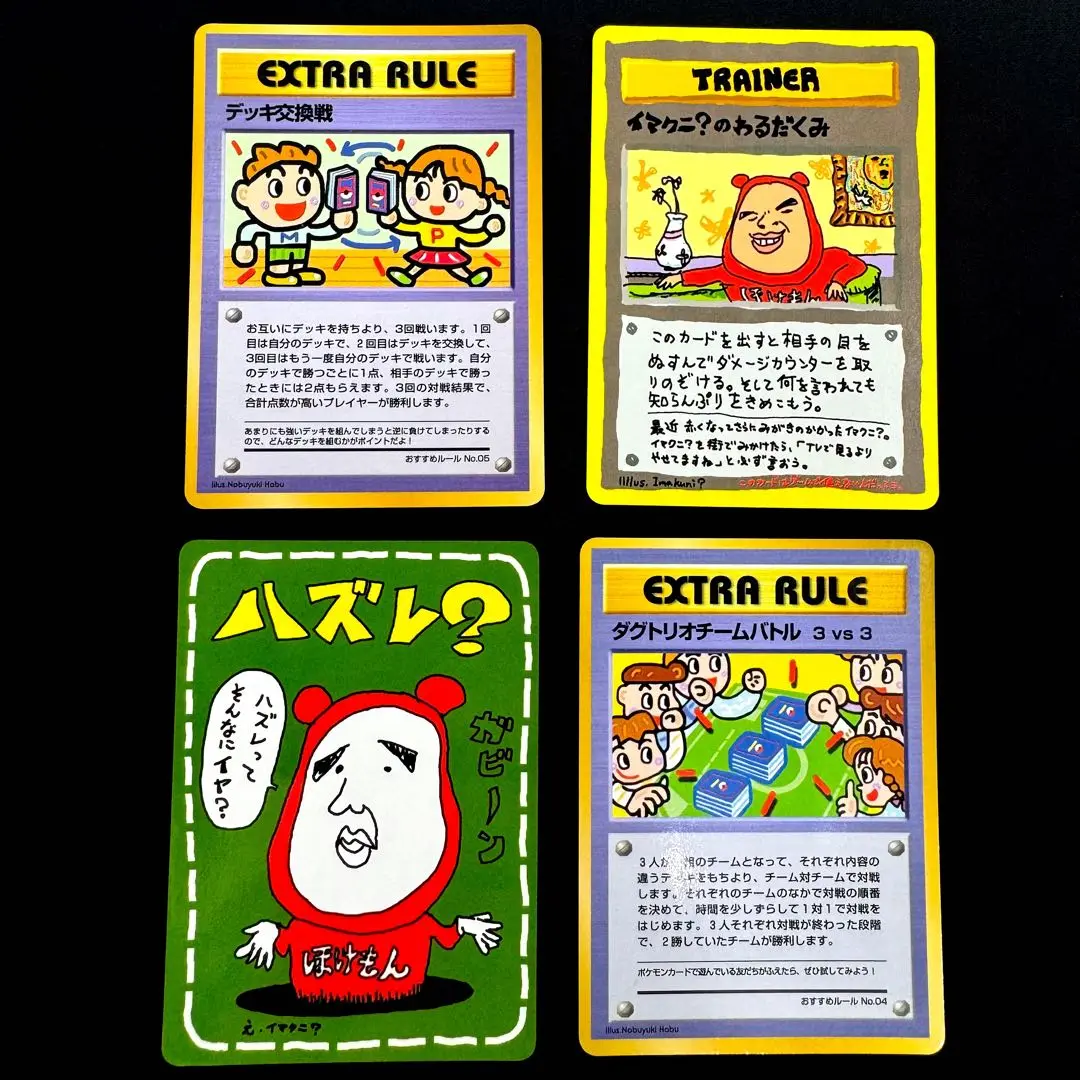 2025年最新】イマクニ はずれ?の人気アイテム - メルカリ