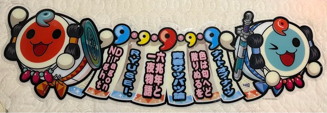 2025年最新】太鼓の達人 装飾の人気アイテム - メルカリ