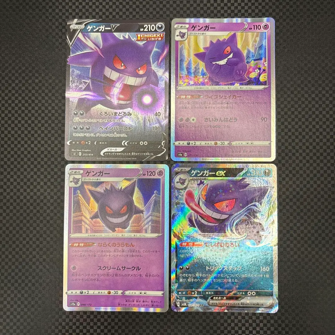 Thumbnail of Pokemon Card s/SV Gengar Set of 4 *Includes Start Deck 100 etc.