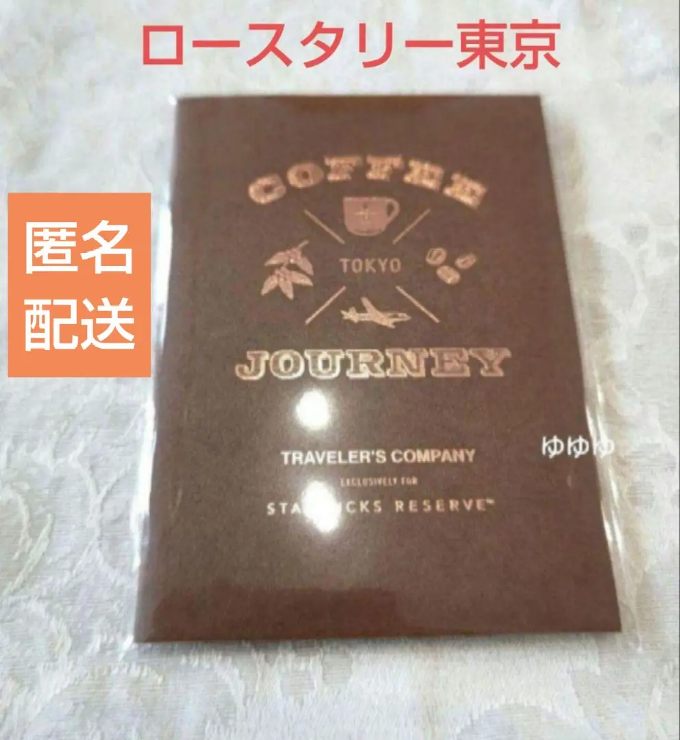 ＜新品未開封＞トラベラーズノート スターエディション　チャーム　ライフブイ TRAVELER'S STAR EDITION / トラベラーズスター エディション
