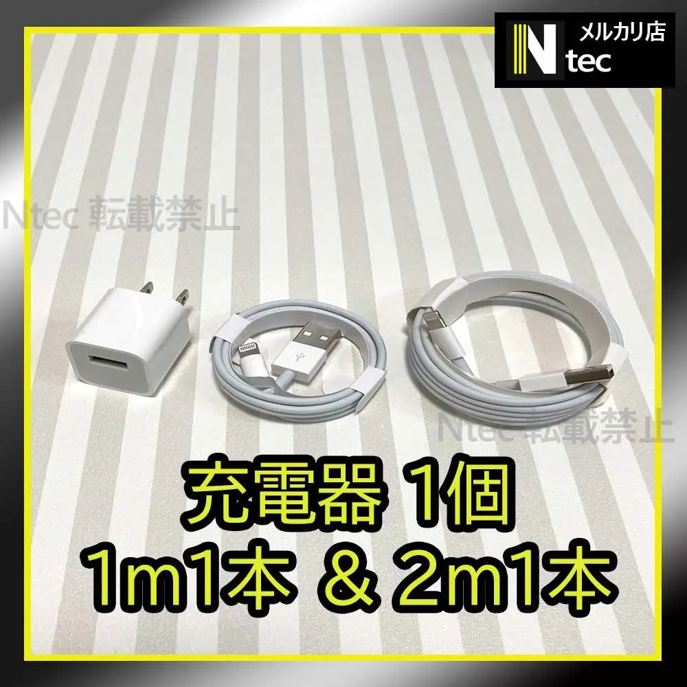 1米＆2米Lightningケーブル＆充電器（共3件） AC适配器15 的縮圖