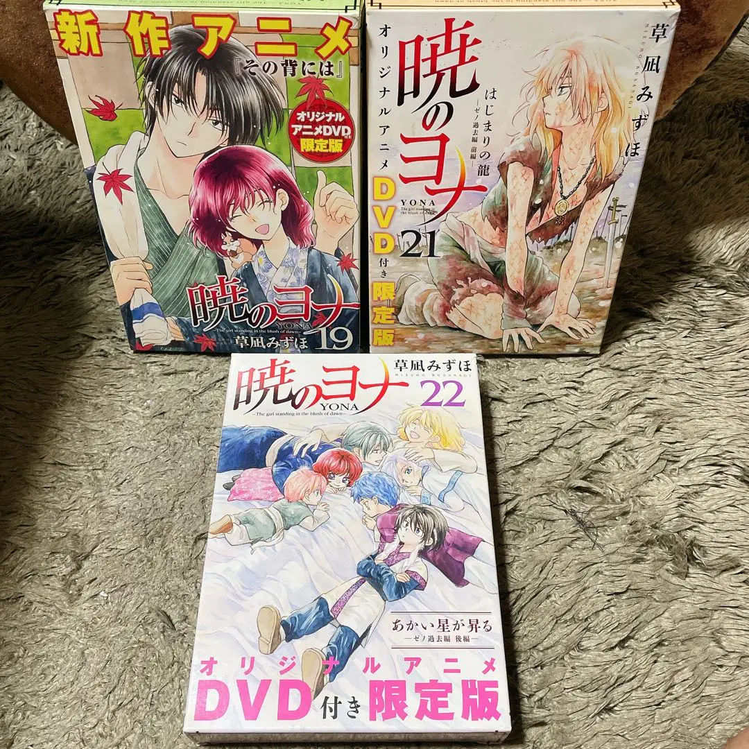 人気ブランド 海外通販 - 国内入手困難 2025年最新】暁のヨナ3 限定版の人気アイテム - メルカリ 少女漫画