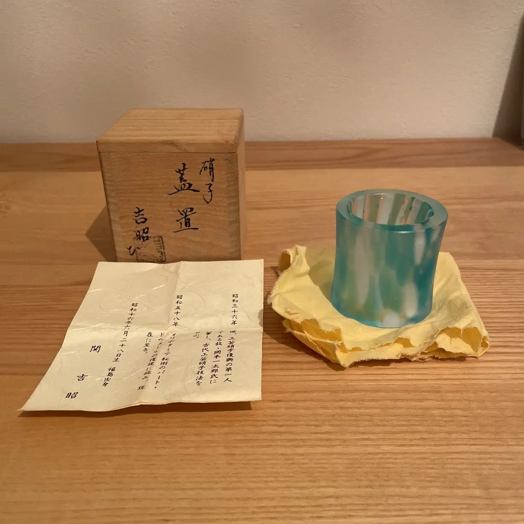 関吉昭作　硝子　茶碗　共箱　茶道具 関吉昭作 硝子 茶碗 共箱 茶道具 - メルカリ