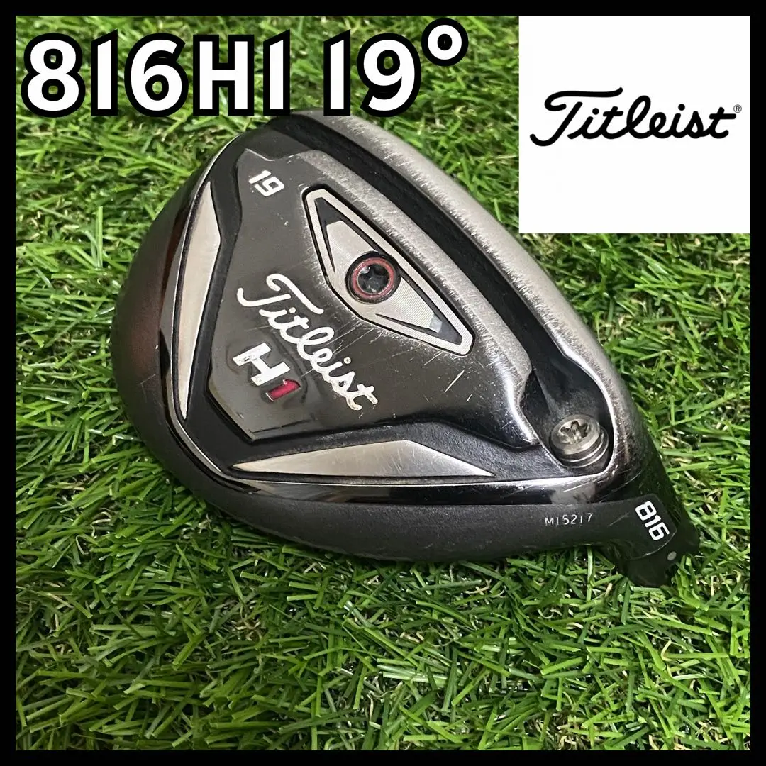 Titleist - ◇タイトリスト　ユーティリティ816h1 19度 Amazon | TITLEIST(タイトリスト) ユーティリティ 816H1 NS950 S