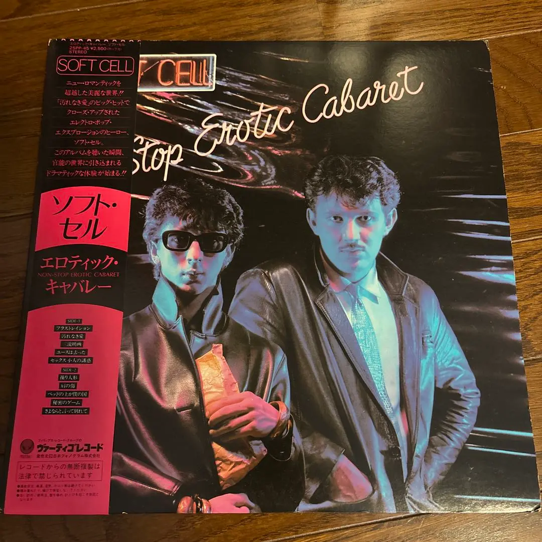 Soft Cell Non-Stop Erotic Cabaret 初回生産限定 Amazon.co.jp: Non-Stop Erotic Cabaret: ミュージック