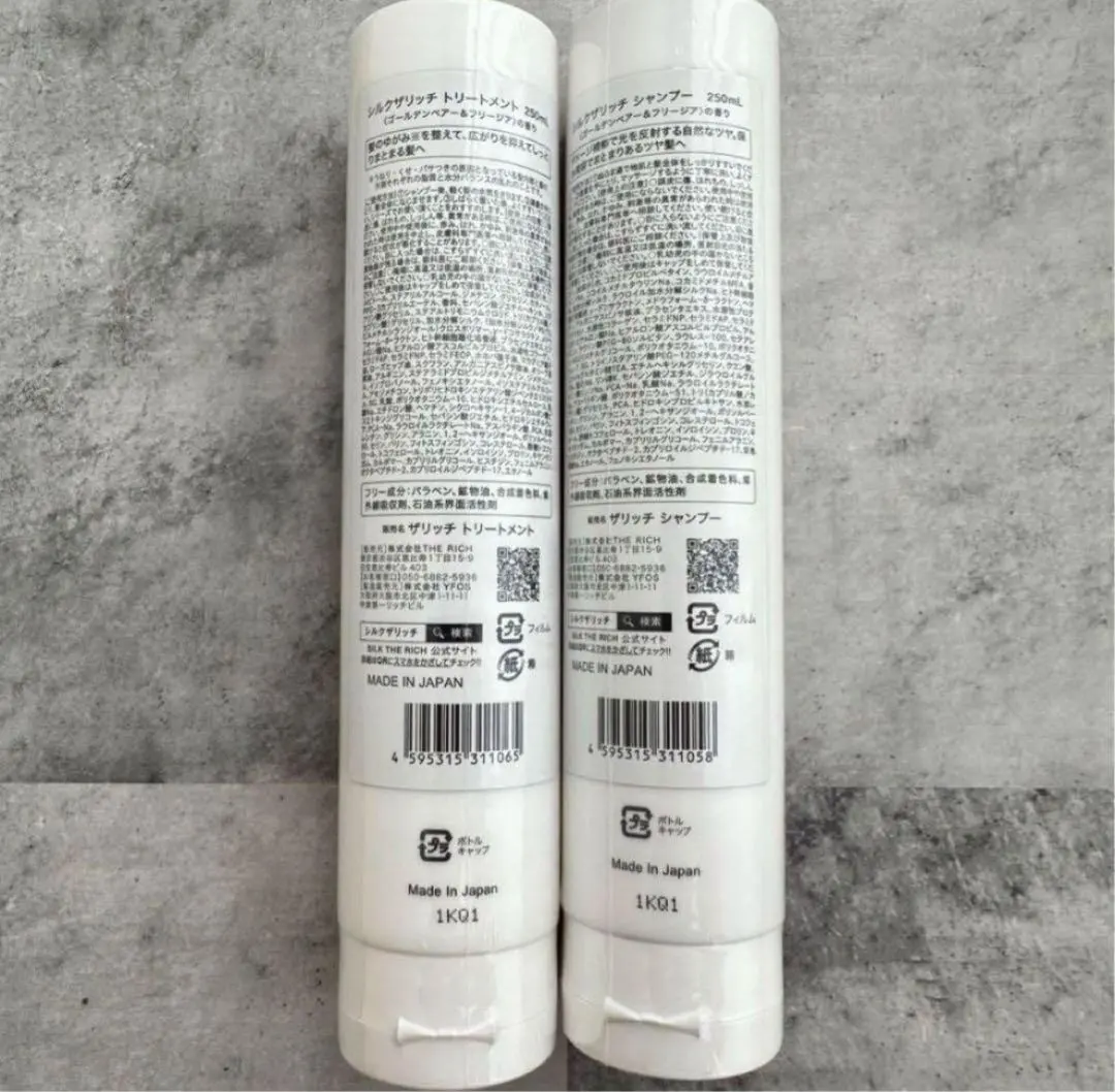 Thumbnail of [SILK THE RICH] Silk the Rich Shampoo and Conditioner, 2 bottles