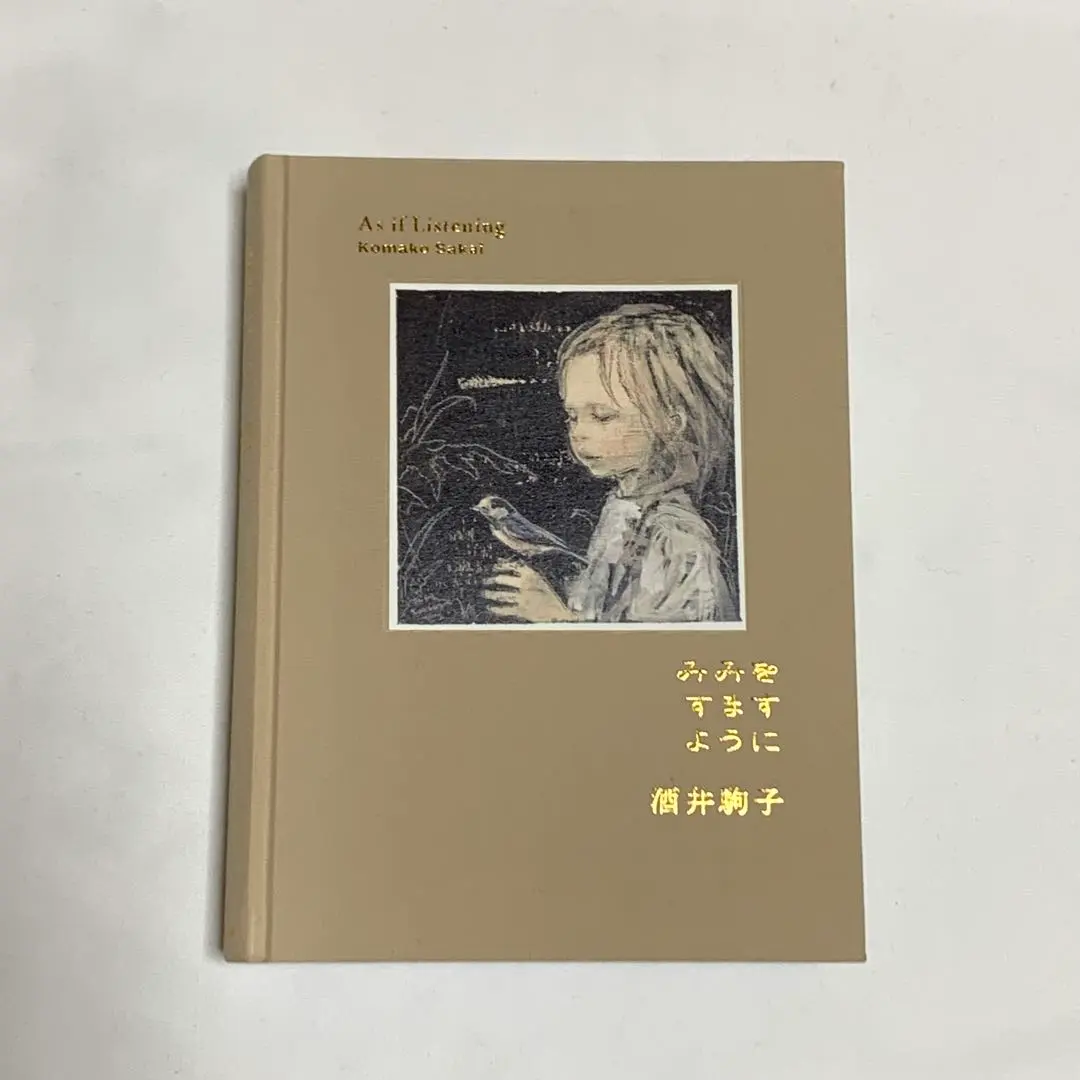 酒井駒子　「Oh dear！」 2025年最新】酒井駒子 図録の人気アイテム - メルカリ