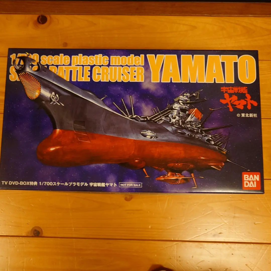 2025年最新】1/700 宇宙戦艦ヤマト 特典の人気アイテム - メルカリ