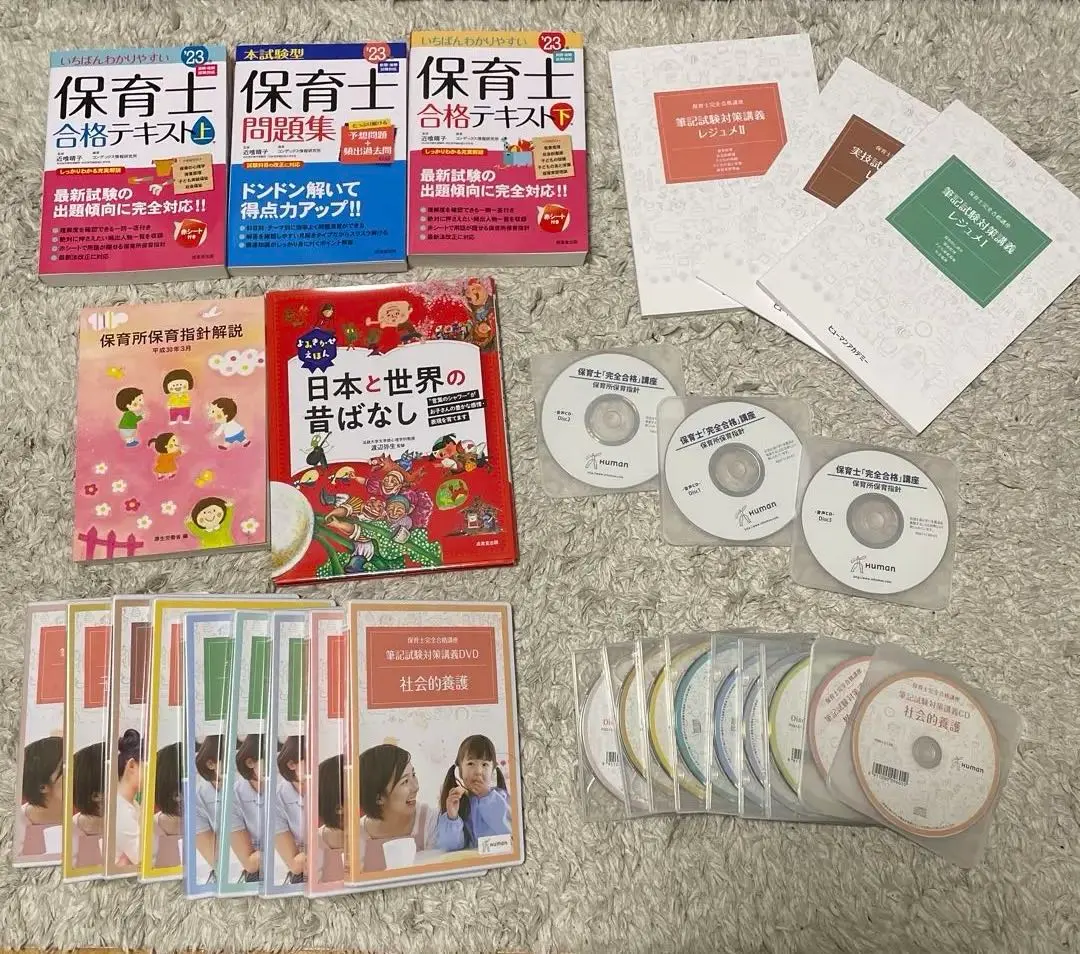 Thumbnail of 【Almost New】Tanomana Human Academy Certified Childcare Worker Complete Pass Textbook Set