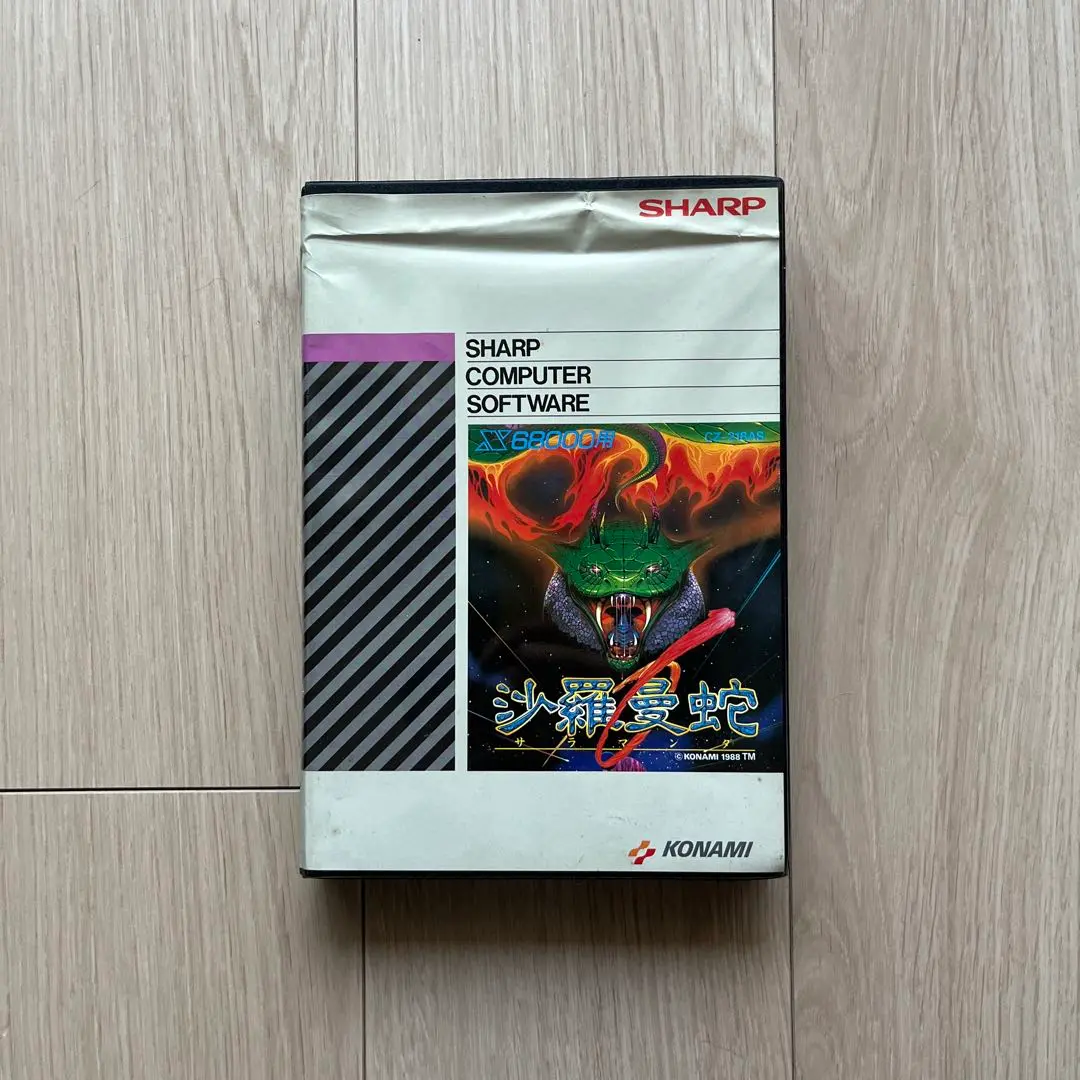 SHARP X68000用 沙羅曼蛇 サラマンダ 沙羅曼蛇 (SALAMANDER) for SHARP X68000 (C)1988 シャープ/SPS