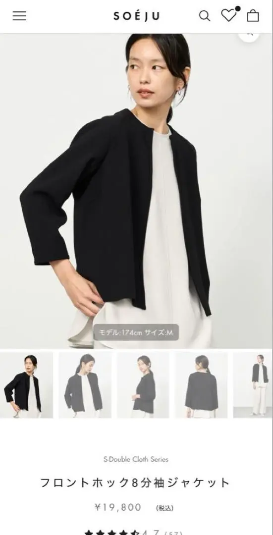 ソージュ　フロントホック8分袖ジャケット フロントホック8分袖ジャケット - SOÉJU online store｜上質な