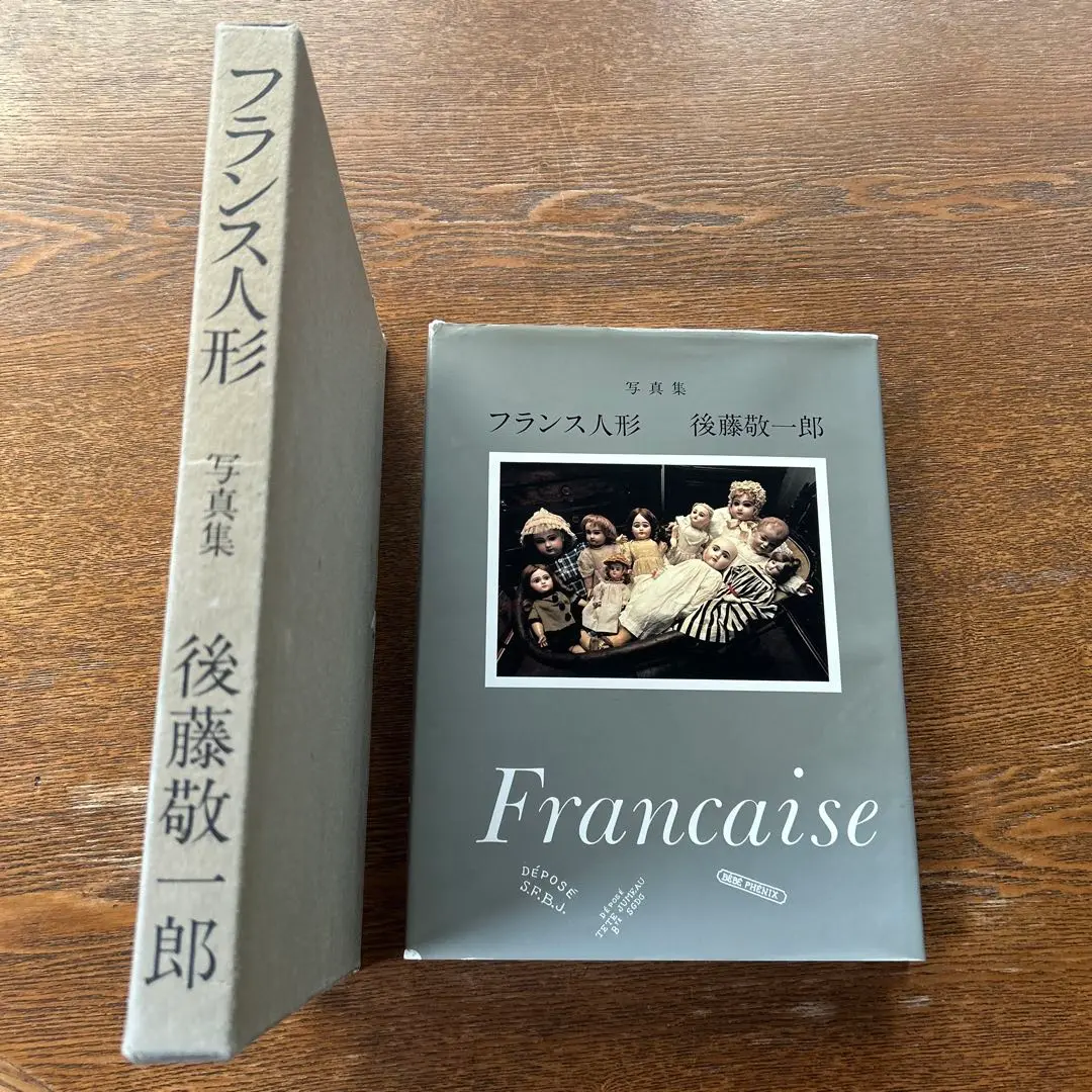 後藤敬一郎　写真集　アンティックフランス人形の世界 後藤敬一郎写真集 アンティック フランス人形の世界 ☆画像7枚