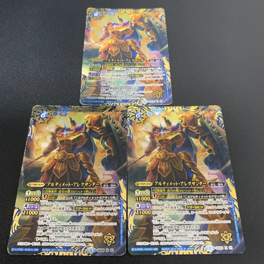 Thumbnail of Ultimate Alexander 3 cards