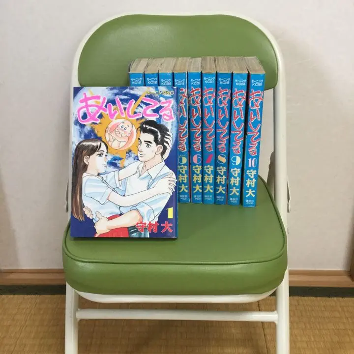 あいしてる　全巻　守村大　全巻初版 初版 あいしてる モーニングKC 1～26巻 全巻セット 守村大