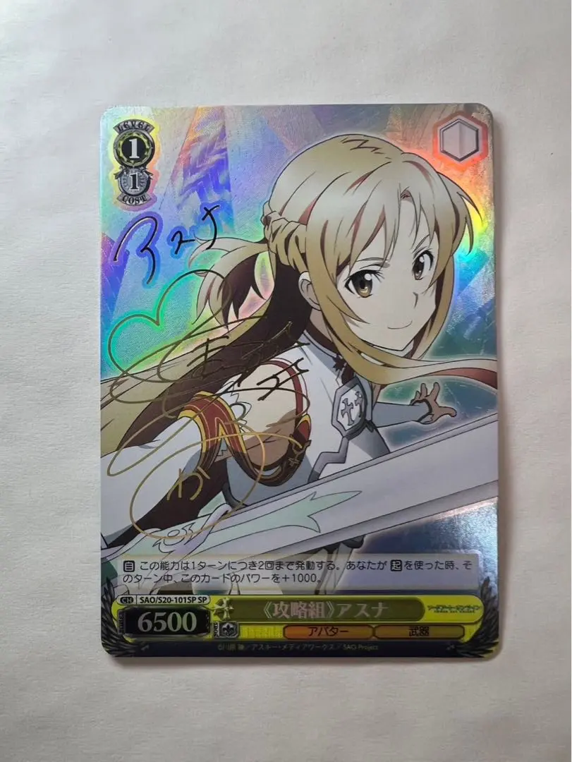 ヴァイスシュヴァルツ　攻略組アスナ　SP ヴァイスシュヴァルツ SAO 攻略組アスナ SP - メルカリ