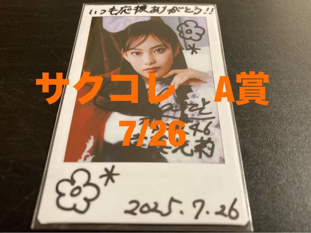 櫻坂46 遠藤光莉　直筆サイン入りタペストリー 2025年最新】遠藤光莉 直筆の人気アイテム - メルカリ