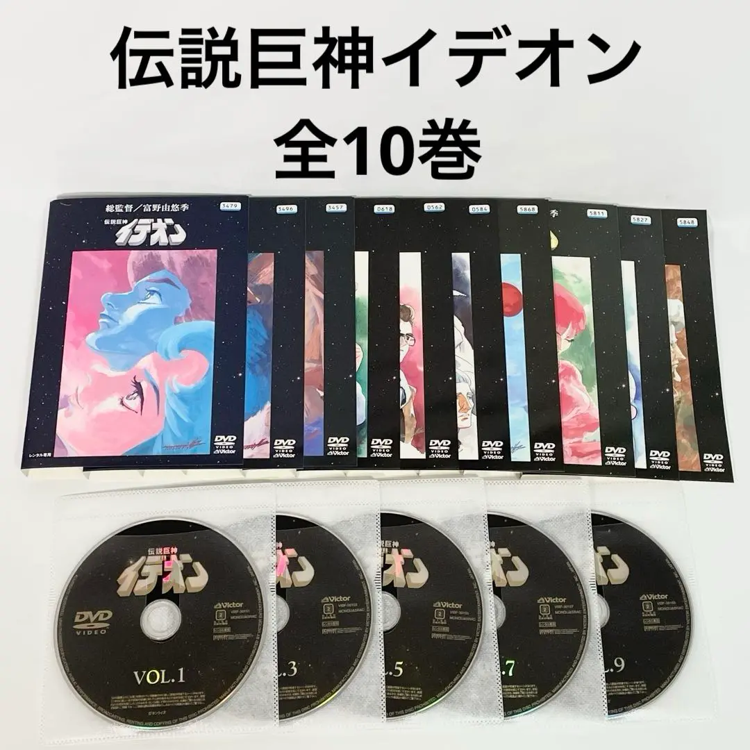 送料無料 伝説巨神イデオン DVD 全10巻セット 富野由悠季 レンタル落ち 2025年最新】イデオン dvd レンタルの人気アイテム - メルカリ