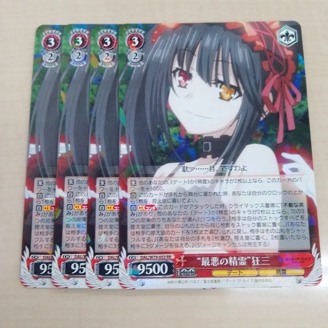 RR “最悪の精霊” 狂三 販売 | デート・ア・ライブ | ヴァイス