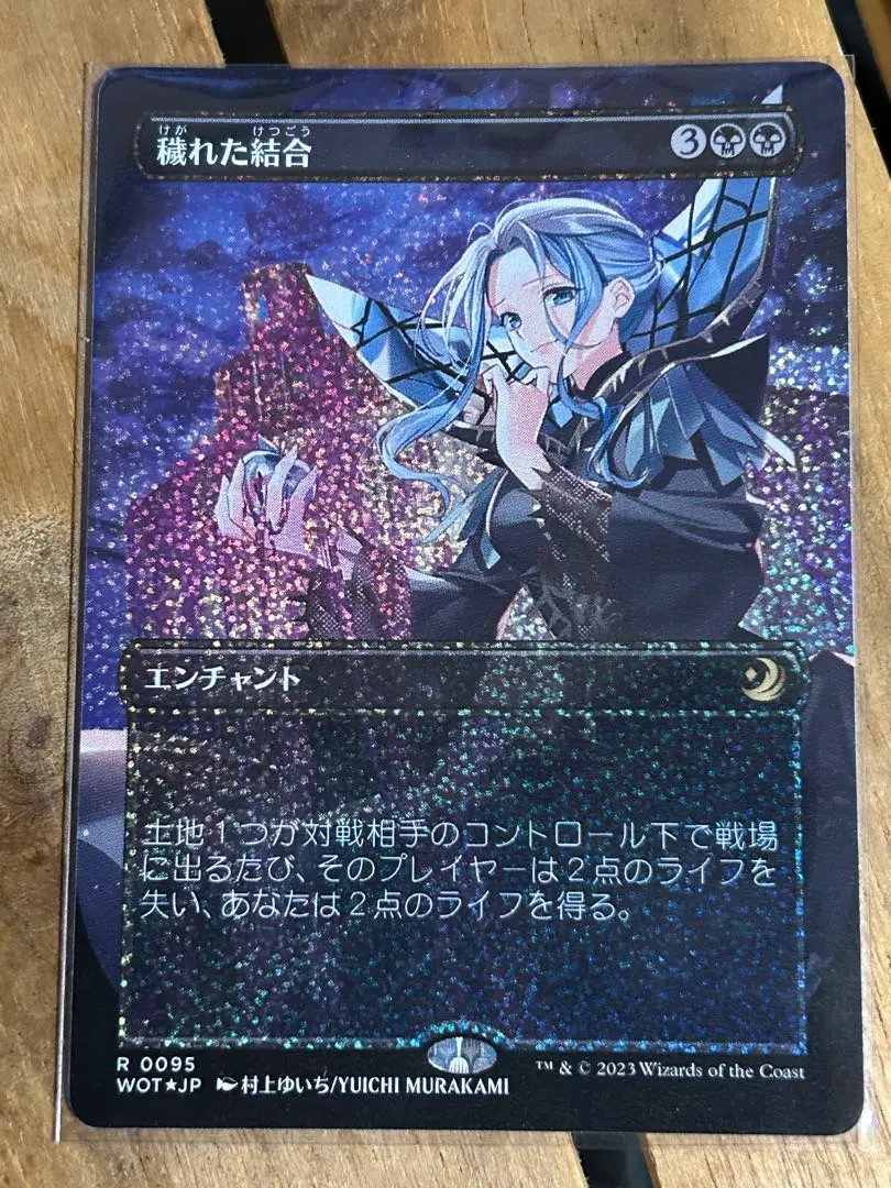 息詰まる徴税　非foil＆ネクロポーテンス　コンフェッティfoil セット コンフェッティFOIL)ネクロポーテンス/Necropotence《日本語