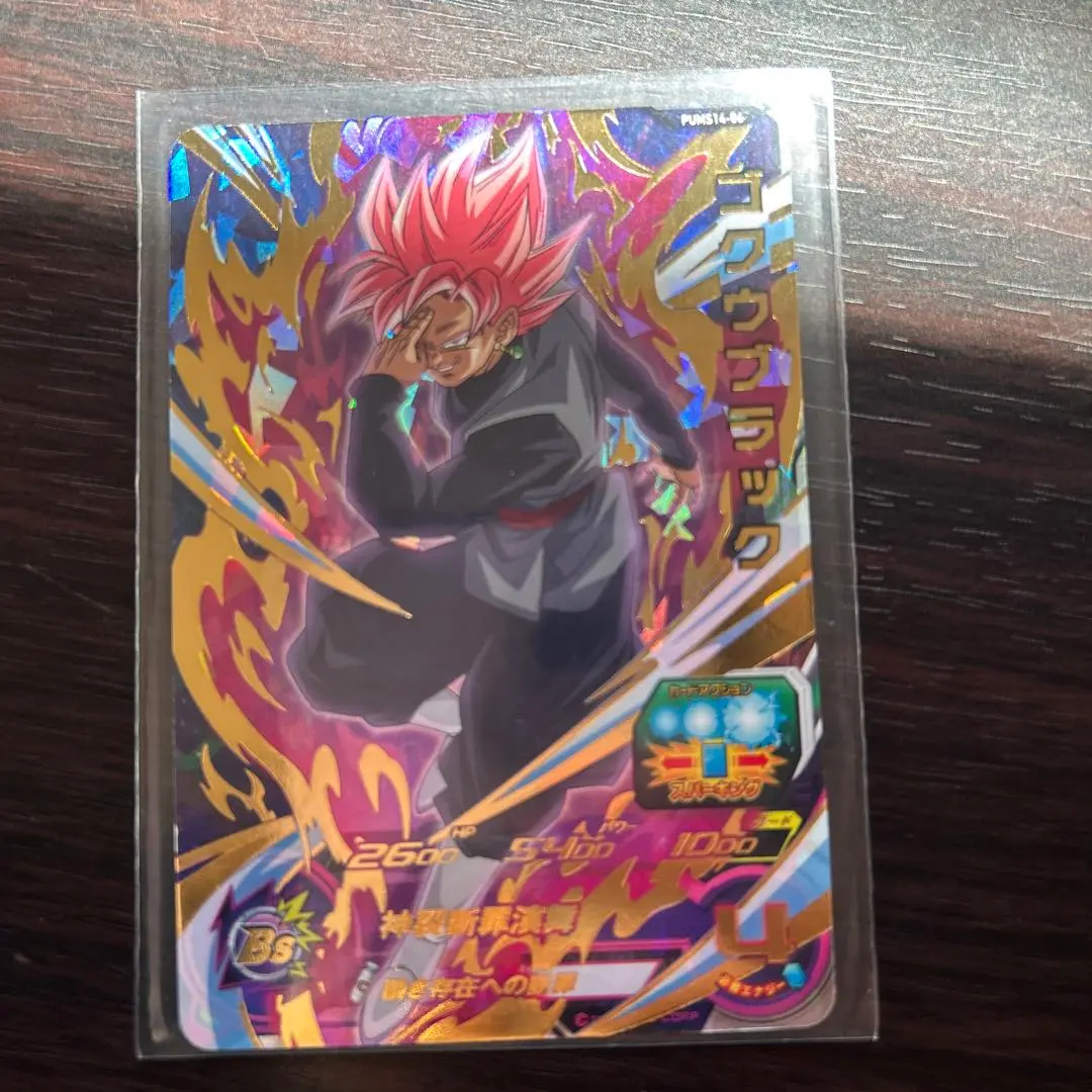 SDBH、引退品、悟空ブラック、パラベジ、豪華おまけ付き