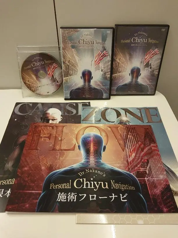 【美品】中野雅章/チユナビ/Chiyu Navi/施術の見える化システム/DVD 中野雅章の Nakano`s [施術の見える化システム] フルセット DVD