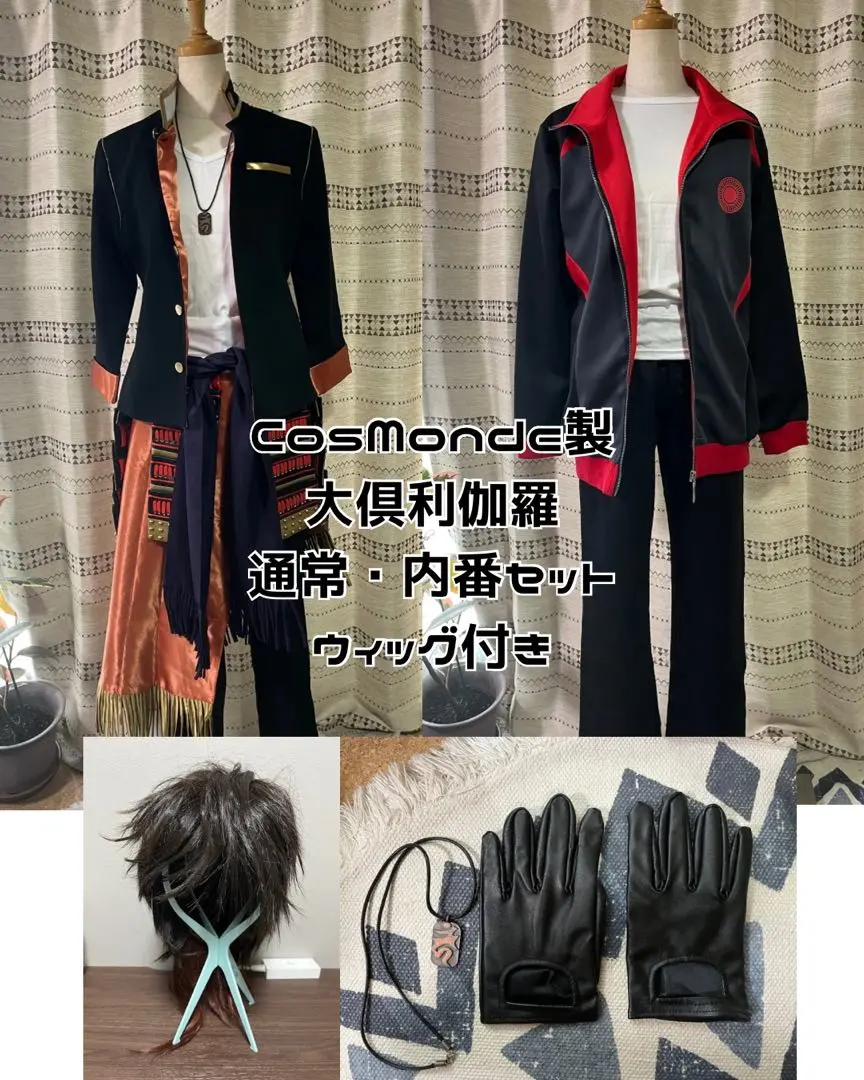 【通常＆内番＆軽装/ウィッグ付】大倶利伽羅 コスプレ 衣装 刀剣乱舞 3着 Amazon.co.jp: BNQ コスプレ衣装 刀剣乱舞 大倶利伽羅 風 内番