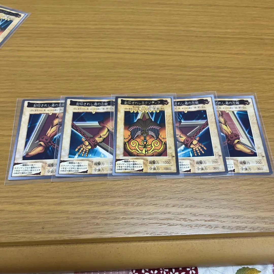 PSA9 封印されしエクゾディア 5連番 封印されし者バンダイカードダス