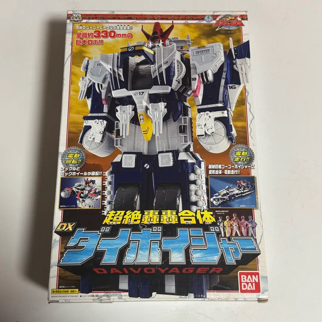 轟轟戦隊ボウケンジャー DXダイボイジャー バンダイ 2006年製 箱付き Amazon | 超絶轟轟合体 DXダイボイジャー | ベルト・なりきり