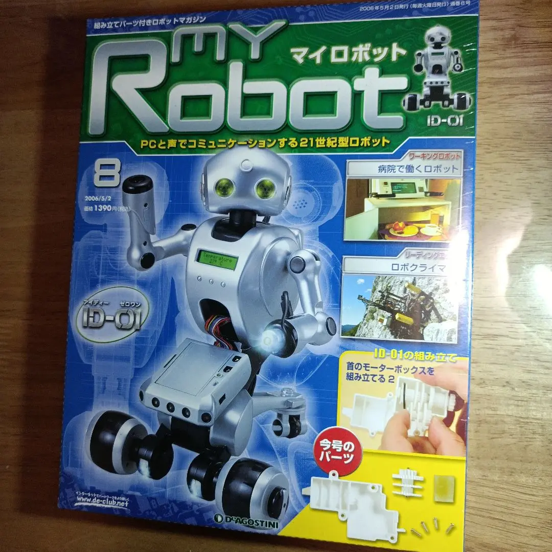 2025年最新】マイロボット ID-01の人気アイテム - メルカリ